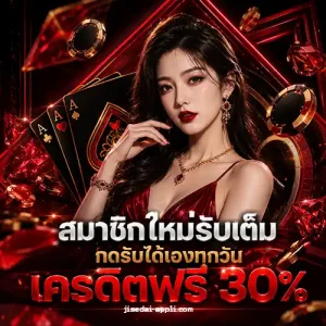 สล็อต เครดิต ฟรี 300 ไม่ ต้อง ฝาก ไม่ ต้อง แชร์