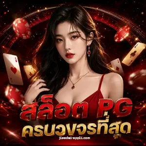 เว็บสล็อตฝากถอนขั้นต่ํา 1 บาท